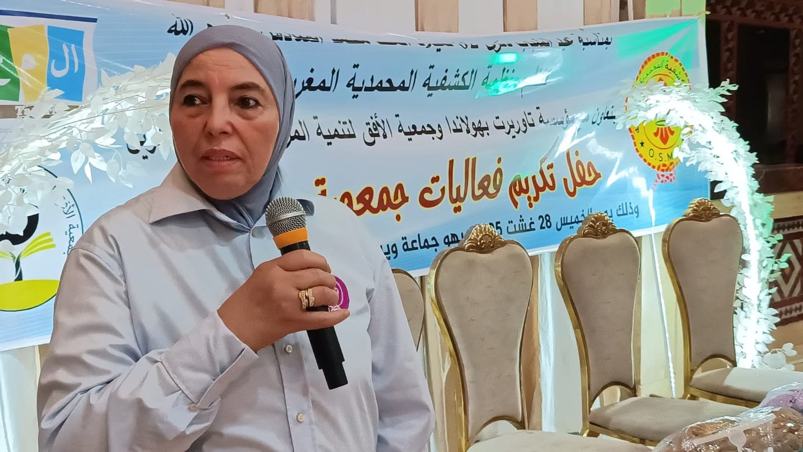 بمناسبة ذكرى عيد الشباب تنظم منظمة الكشفية المحمدية المغربية حفل تكريم فعاليات جمعوية واعلامية
