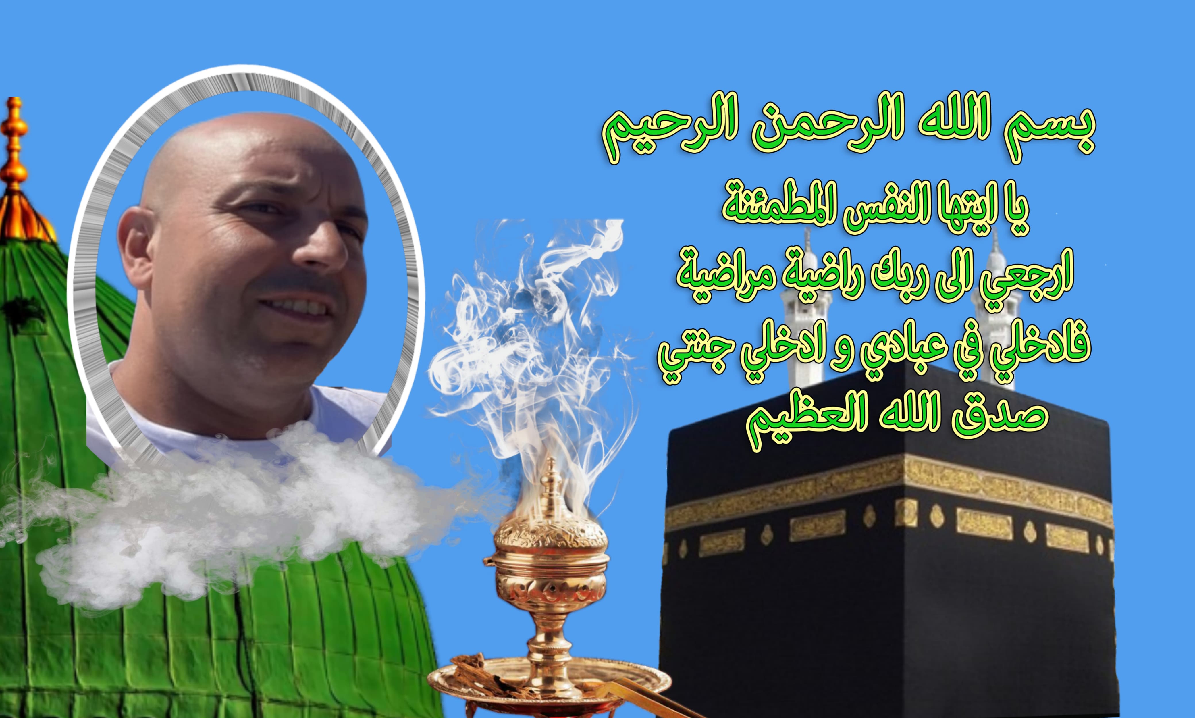 وداع حزين لعبد الصمد أزديوي بحضور أسرته ورفاقه من الرياضة والصحة بمكناس