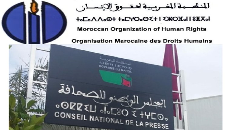 في مذكرة المنظمة المغربية لحقوق الإنسان بشأن ” مشروع قانون رقم 026.25 المتعلق بإعادة تنظيم المجلس الوطني للصحافة”