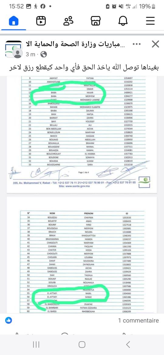 استياء واسع بسبب نتائج مباراة وزارة الصحة ومطالب بفتح تحقيق استياء واسع بسبب نتائج مباراة وزارة الصحة ومطالب بفتح تحقيق