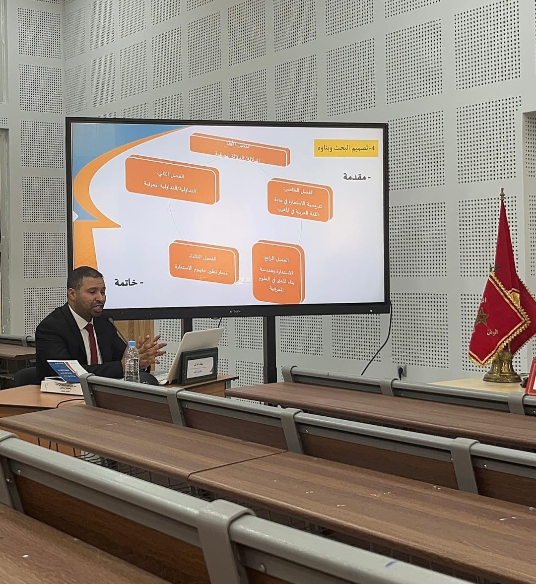 مكناس تشهد حدثًا أكاديميًّا نوعيًّا: مناقشة أول أطروحة دكتوراه بالمدرسة العليا للأساتذة 