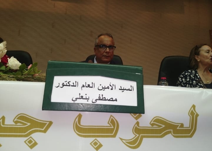 الأمانة الإقليمية لحزب جبهة القوى الديمقراطية بمكناس تنظم لقاء تواصليا بالقاعة الكبرى بمركب الأوقاف والشؤون الإسلامية