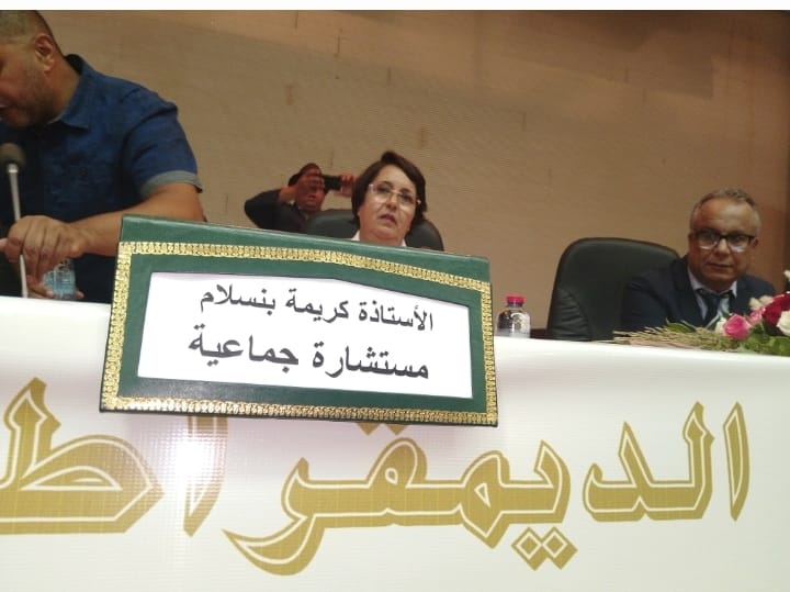 الأمانة الإقليمية لحزب جبهة القوى الديمقراطية بمكناس تنظم لقاء تواصليا بالقاعة الكبرى بمركب الأوقاف والشؤون الإسلامية