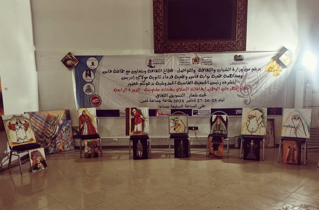 فاس..... فعاليات مهرجان الوطني لفن الملحون تحتفي بدورته الرابعة تحت شعار: التسويق التقافي