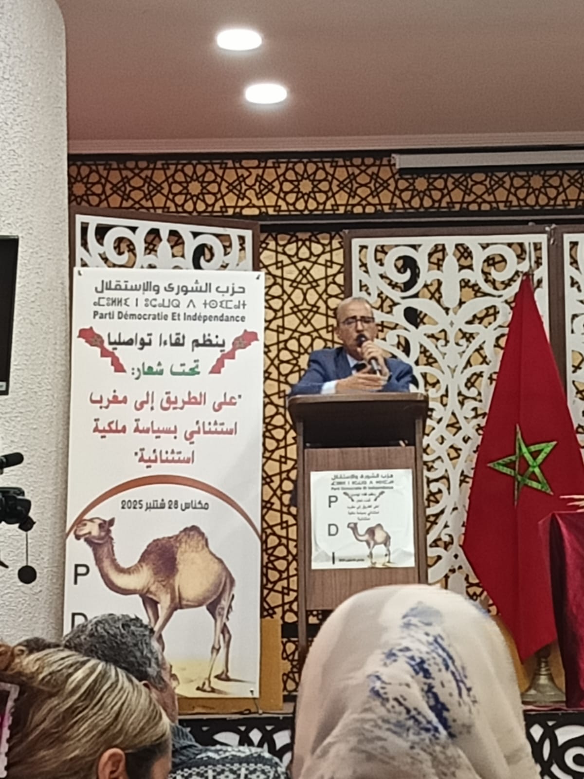 حزب الشورى والاستقلال ينظم لقاءا تواصليا تحت شعار حزب الشورى والاستقلال ينظم لقاءا تواصليا تحت شعار