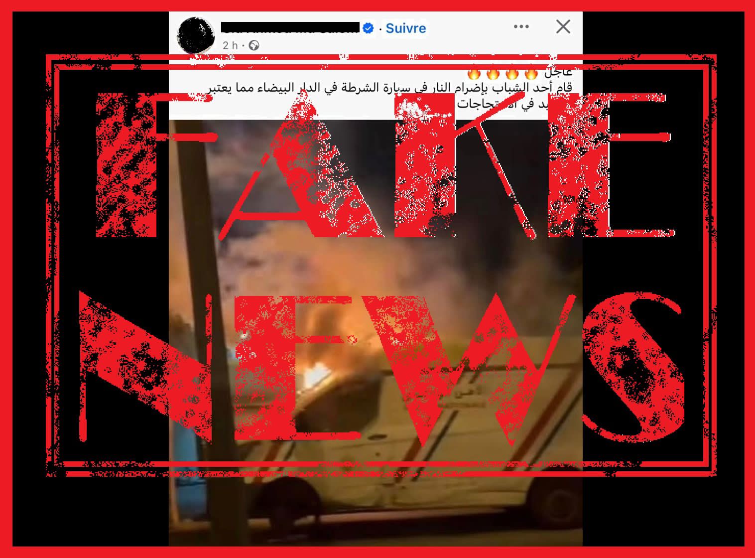 بيان حقيقة.. المديرية العامة للأمن الوطني تنفي بشكل قاطع صحة الادعاءات المرفقة بصورة منشورة على صفحات مواقع التواصل الاجتماعي