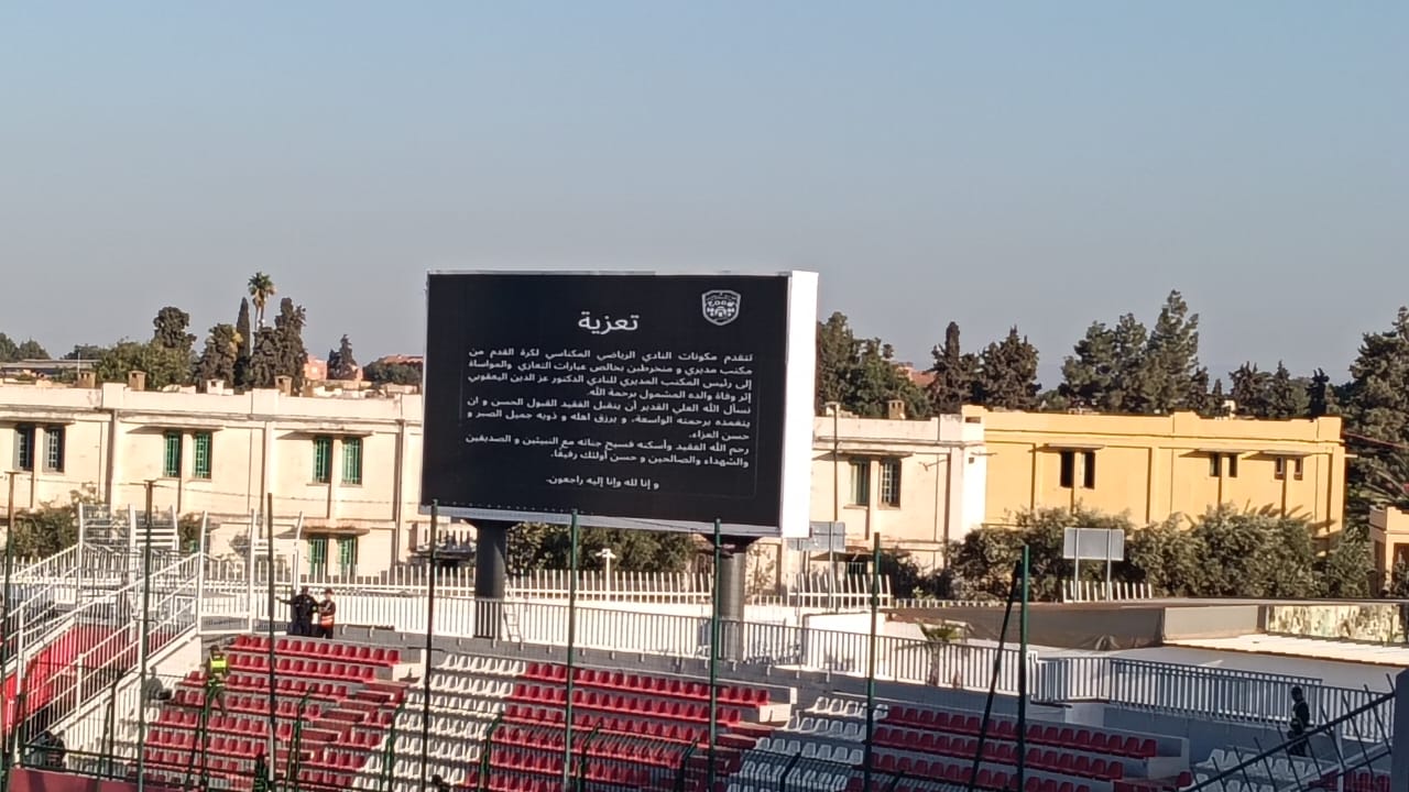 الوداد ينتزع فوزا ثمينا من قلب مكناس (3-1). الوداد ينتزع فوزا ثمينا من قلب مكناس (3-1).