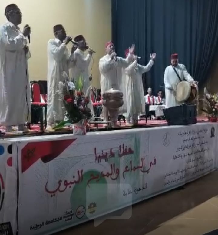 مكناس تحيي ذكرى 15 قرنا  على  ميلاد خير الأنام بحفل للسماع والمديح