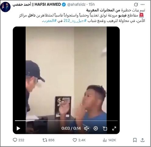 الأمن المغربي يفند الادعاءات الزائفة المرتبطة بأعمال العنف والتعذيب المنسوبة لموظفي الأمن ضد المتظاهرين بالمغرب