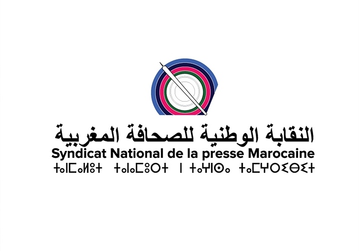 الهيئات النقابية والمهنية الرافضة لمشروع إعادة تنظيم المجلس الوطني للصحافة الهيئات النقابية والمهنية الرافضة لمشروع إعادة تنظيم المجلس الوطني للصحافة