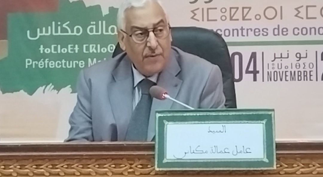 مكناس .. لقاء تشاوري حول إعداد برنامج التنمية الترابية المندمجة مكناس .. لقاء تشاوري حول إعداد برنامج التنمية الترابية المندمجة