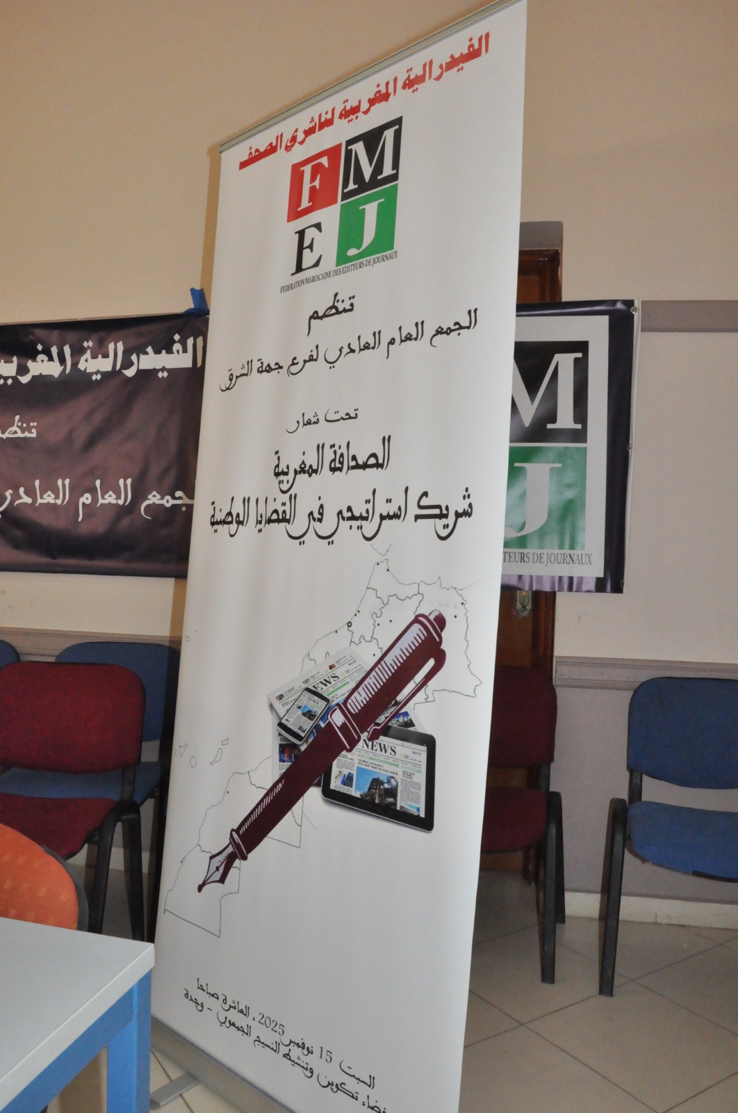 الجمع العام العادي لفرع جهة الشرق للفيدرالية المغربية لناشري يجدد الثقة في الاستاد عبدالعالي الجابري رئيسا بالاجماع الجمع العام العادي لفرع جهة الشرق للفيدرالية المغربية لناشري يجدد الثقة في الاستاد عبدالعالي الجابري رئيسا بالاجماع