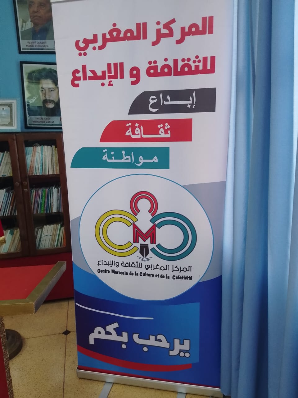 المركز المغربي للثقافة والابداع ينظم ندوة حول عمق العلاقات التاريخية بين المغرب والعراق ودورها في الاشعاع الثقافي