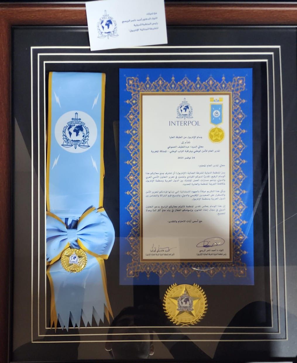 منظمة الأنتربول توشّح عبد اللطيف حموشي بوسام الأنتربول من الطبقة العليا
