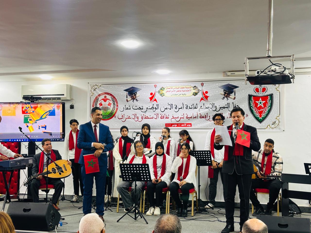 الأمن الوطني: ولاية أمن مكناس تحتفي بأبنائها في حفل التميز والإبداع.