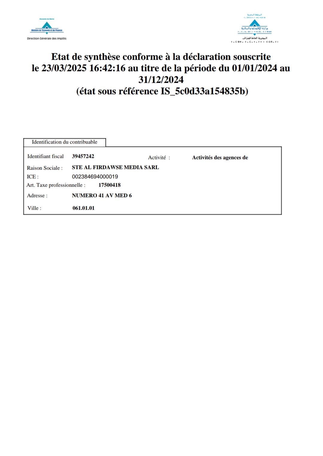 الحساب الختامي الاجمالي لسنة 2024 لشركة الفردوس ميديا