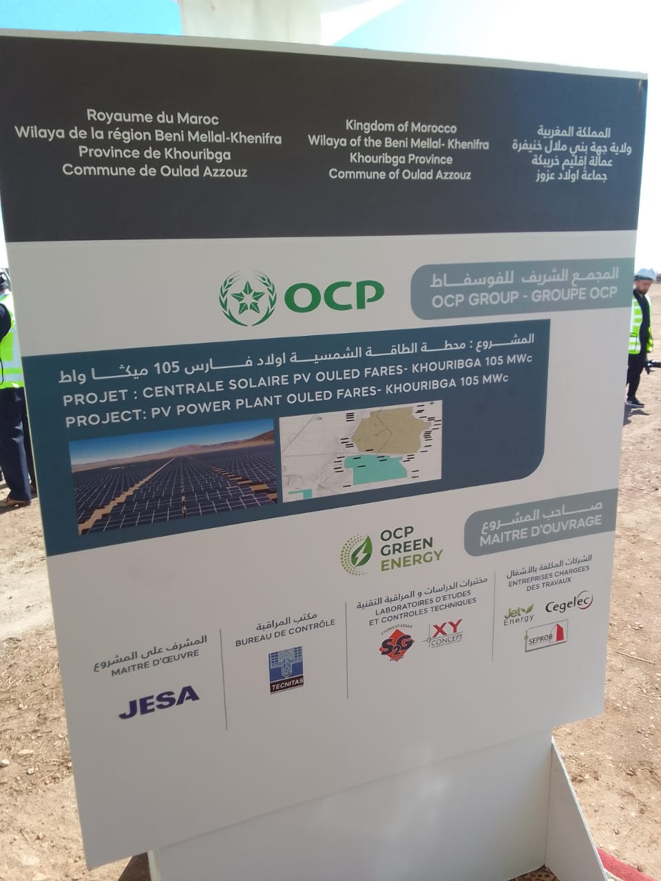 المكتب الشريف للفوسفاط (OCP) يستثمر 13 مليار دولار في برنامجه الطاقي الأخضر ويفتتح مزرعته الشمسية بخريبكة 