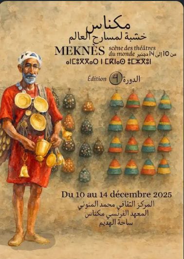 مكناس تحتفي بالدورة الرابعة للمهرجان الدولي للمسرح مكناس تحتفي بالدورة الرابعة للمهرجان الدولي للمسرح