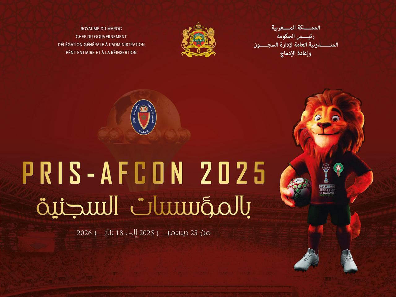 كأس أمم إفريقيا 2025 .. تنظيم برنامج “PRIS-AFCON” لفائدة نزيلات ونزلاء المؤسسات السجنية