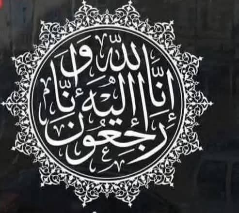 تعزية ومواساة للأخ سي محمد بلهاشمي في وفاة شقيقه عبد الحق بلهاشمي