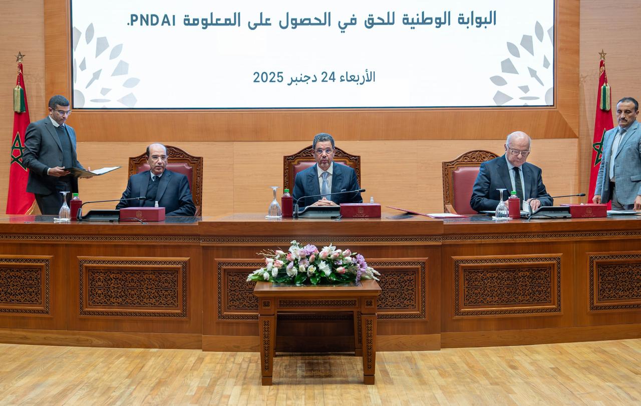 توقيع اتفاقيتي شراكة تهم انضمام المجلس الأعلى للسلطة القضائية ورئاسة النيابة العامة إلى البوابة الوطنية للحق في الحصول على المعلومات