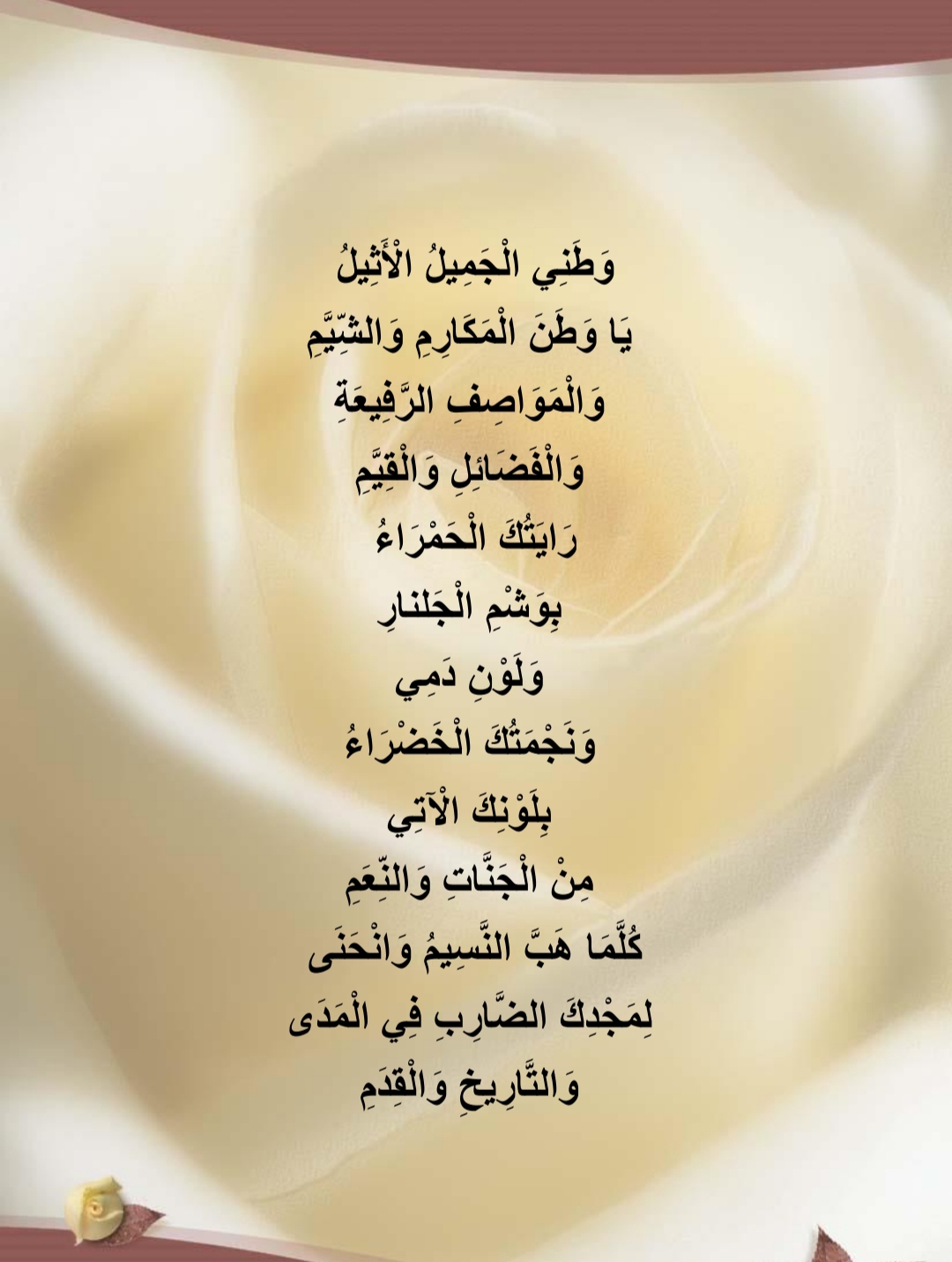 اغنية الحروف عشر انفاس من اجلك يا وطني لعبد الله الطني