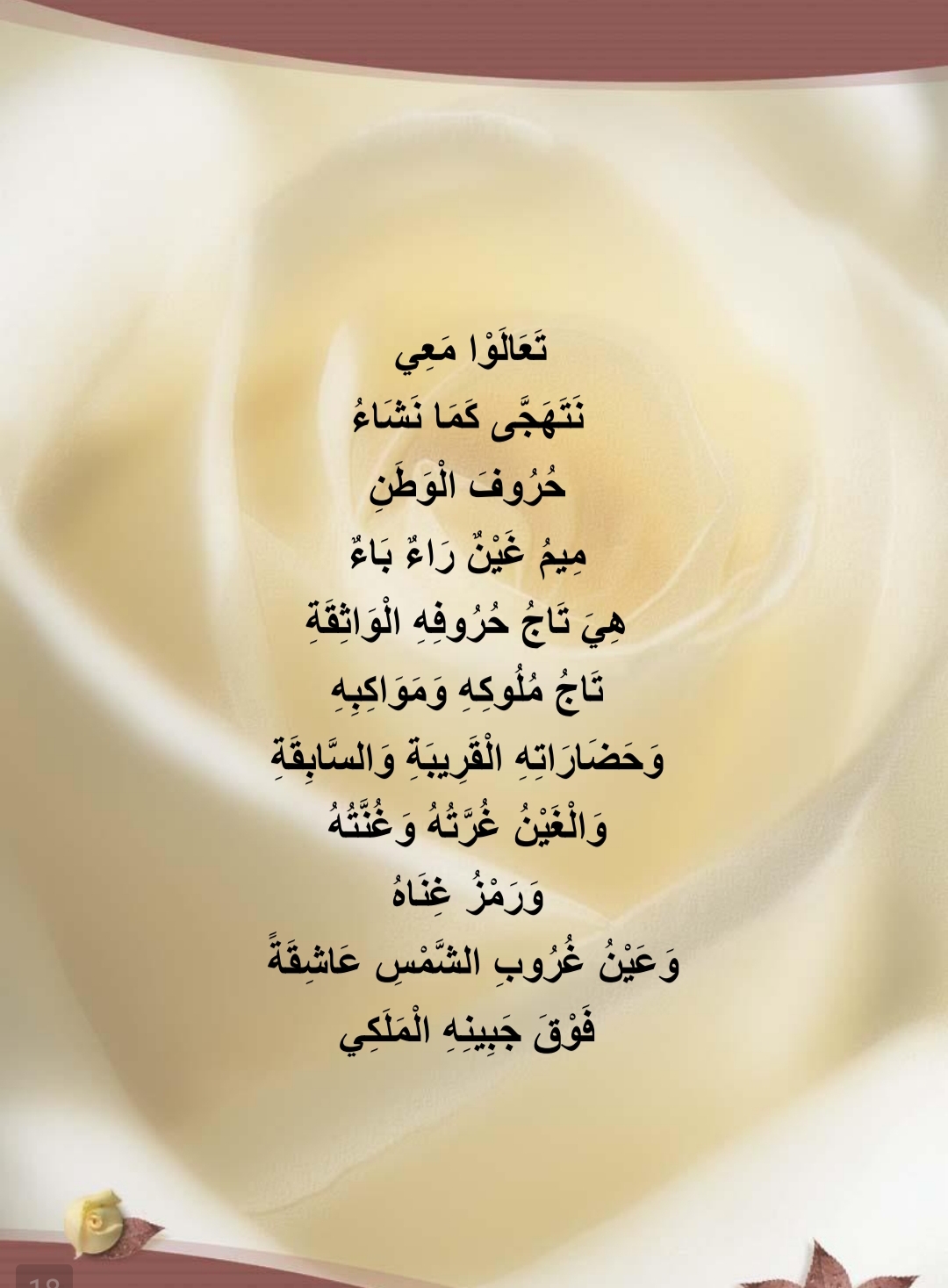 اغنية الحروف عشر انفاس من اجلك يا وطني لعبد الله الطني