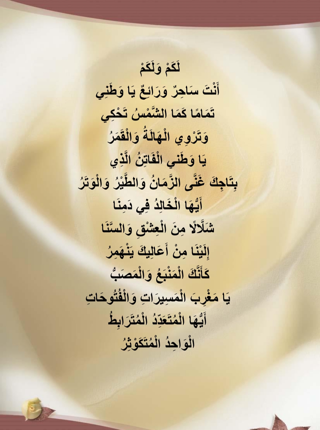 اغنية الحروف عشر انفاس من اجلك يا وطني لعبد الله الطني