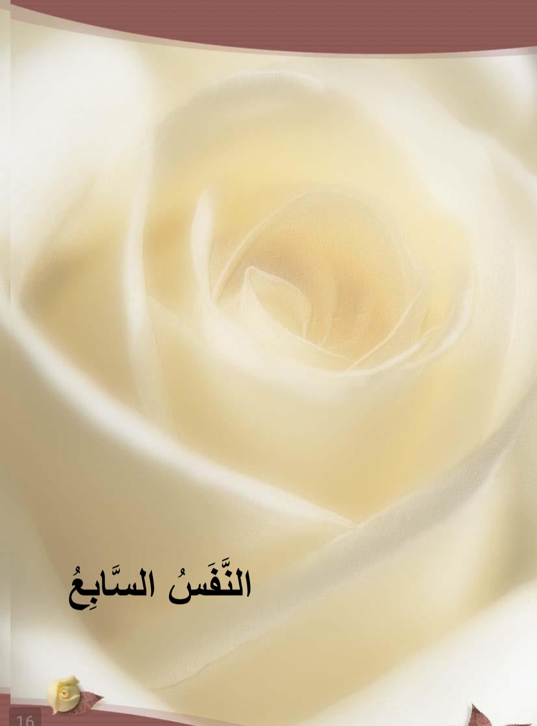 اغنية الحروف عشر انفاس من اجلك يا وطني لعبد الله الطني