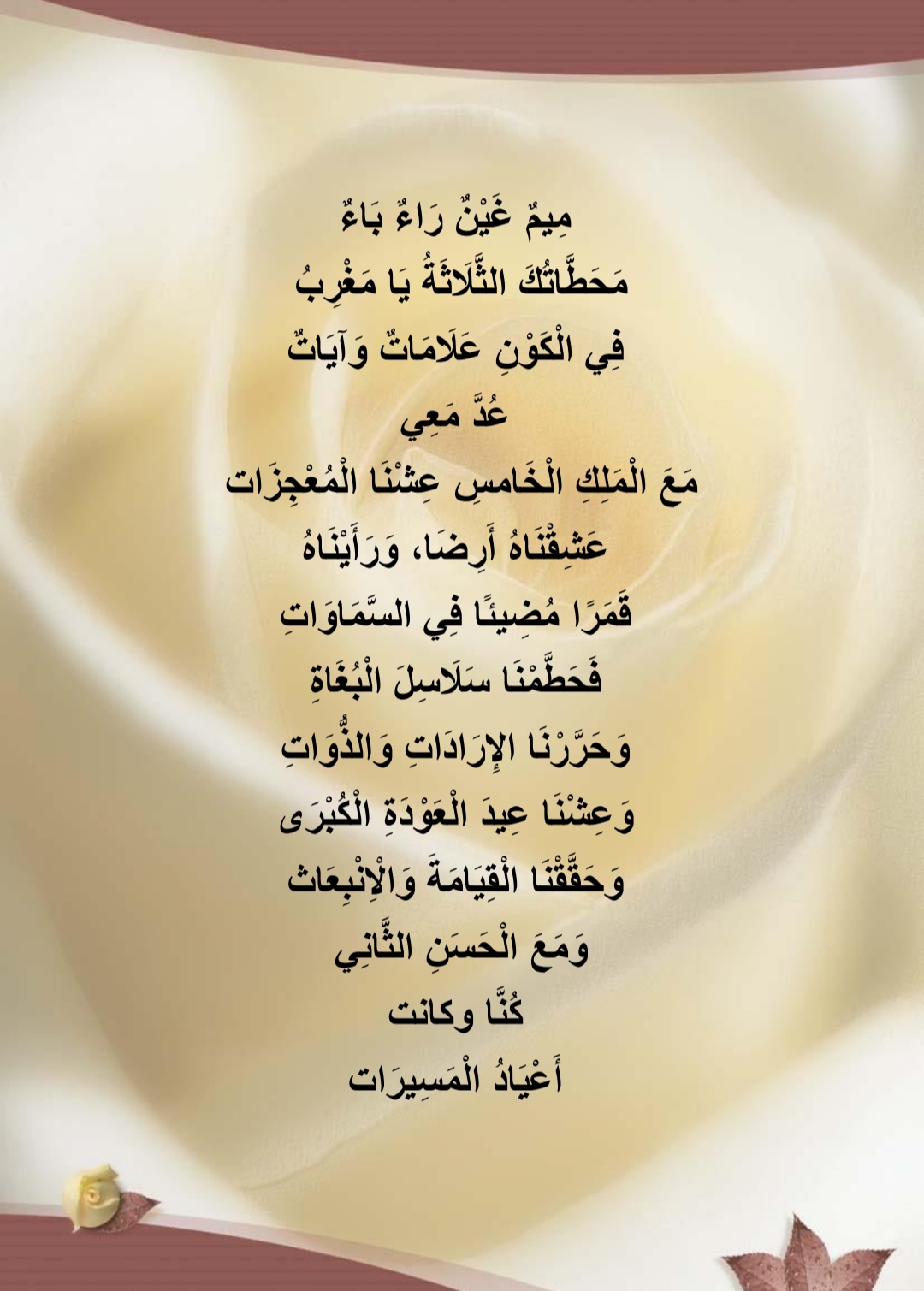 اغنية الحروف عشر انفاس من اجلك يا وطني لعبد الله الطني