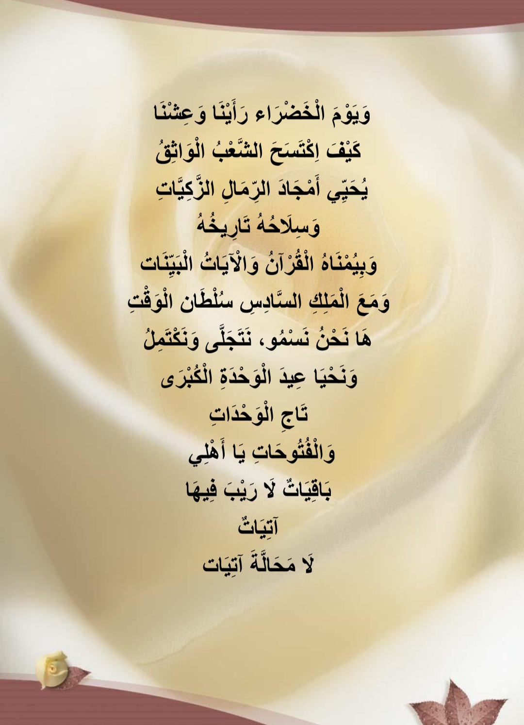 اغنية الحروف عشر انفاس من اجلك يا وطني لعبد الله الطني