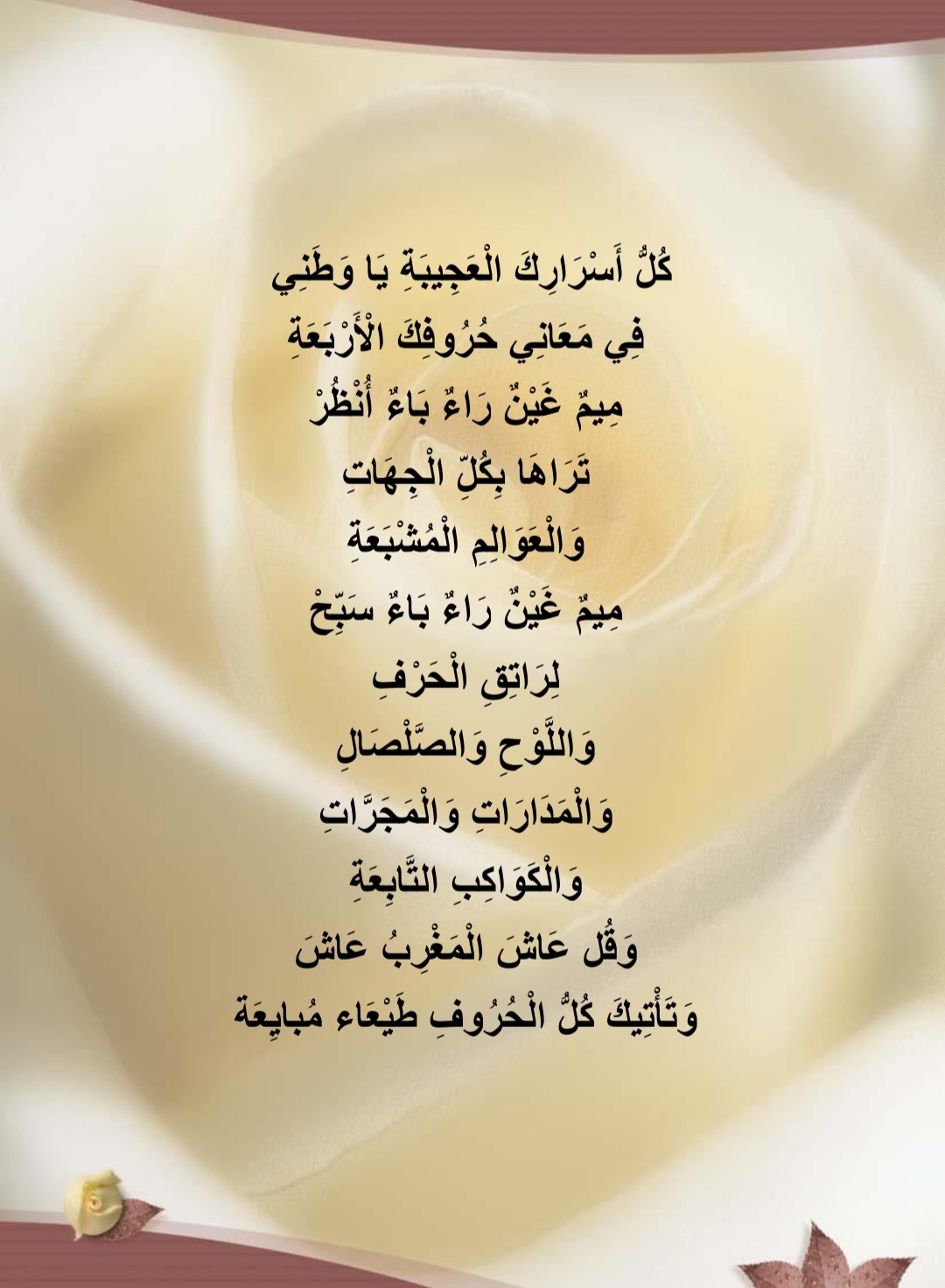 اغنية الحروف عشر انفاس من اجلك يا وطني لعبد الله الطني