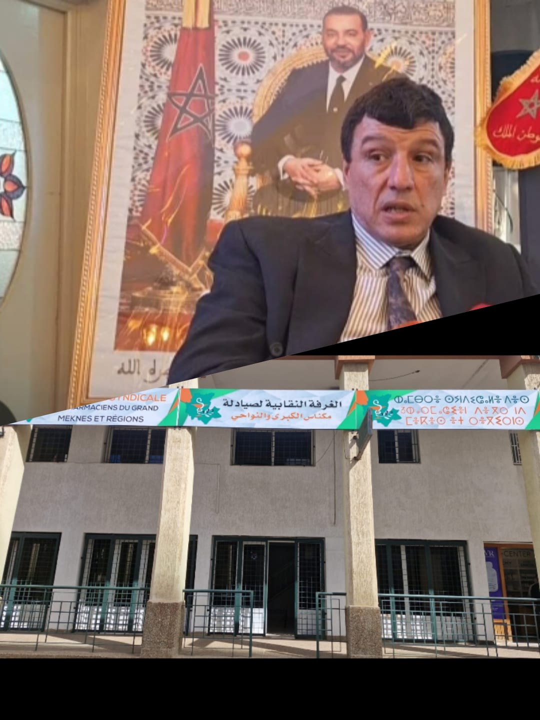 غرفة صيادلة مكناس تحذر من تحرير رأسمال الصيدليات وتلوح بخيارات نضالية في مواجهة لمجلس المنافسة