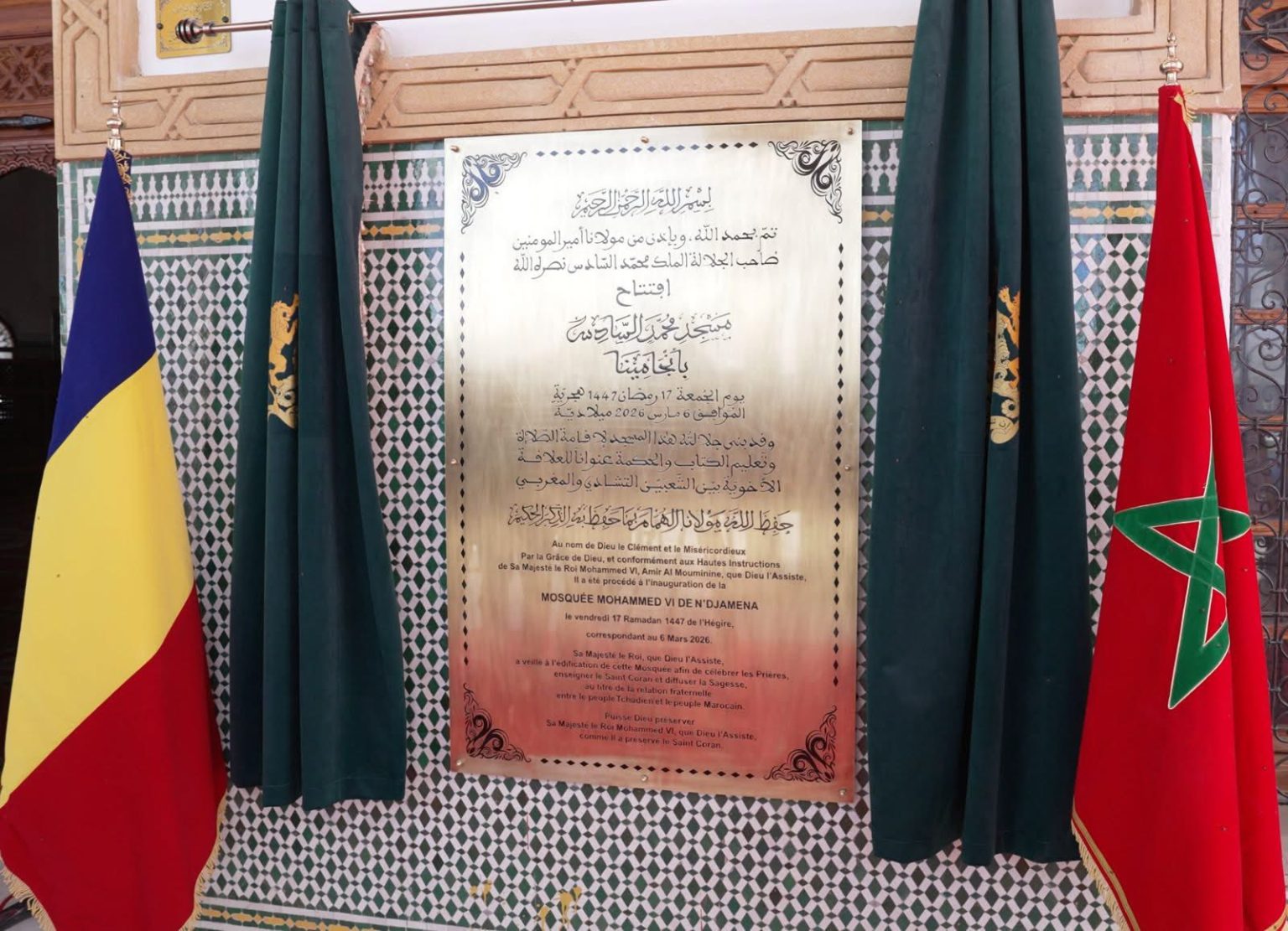 تشاد .. افتتاح مسجد محمد السادس بانجامينا