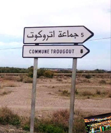 أمغار يطالب بإعادة رسم الحدود الادارية: جماعة اتروكوت والحسيمة أولا من أجل القرب من المواطن
