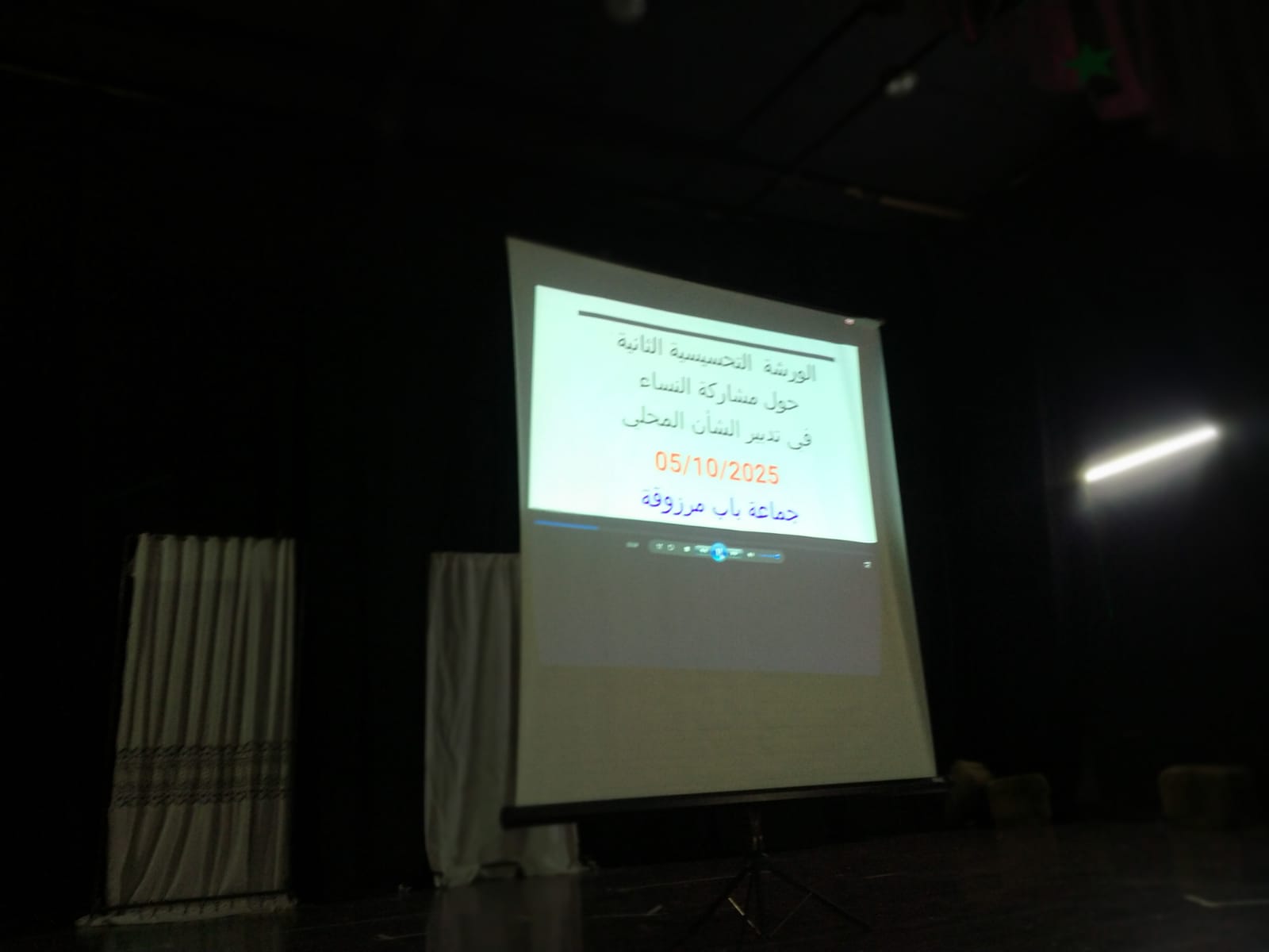 تازة تحتضن لقاءً إعلامياً حول مشروع دعم المشاركة السياسية للنساء