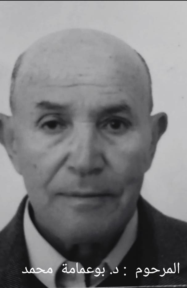 في مشهد جنائزي مهيب مكناس تودع أحد أعمدة الصحة الدكتور محمد بوعمامة في مشهد جنائزي مهيب مكناس تودع أحد أعمدة الصحة الدكتور محمد بوعمامة