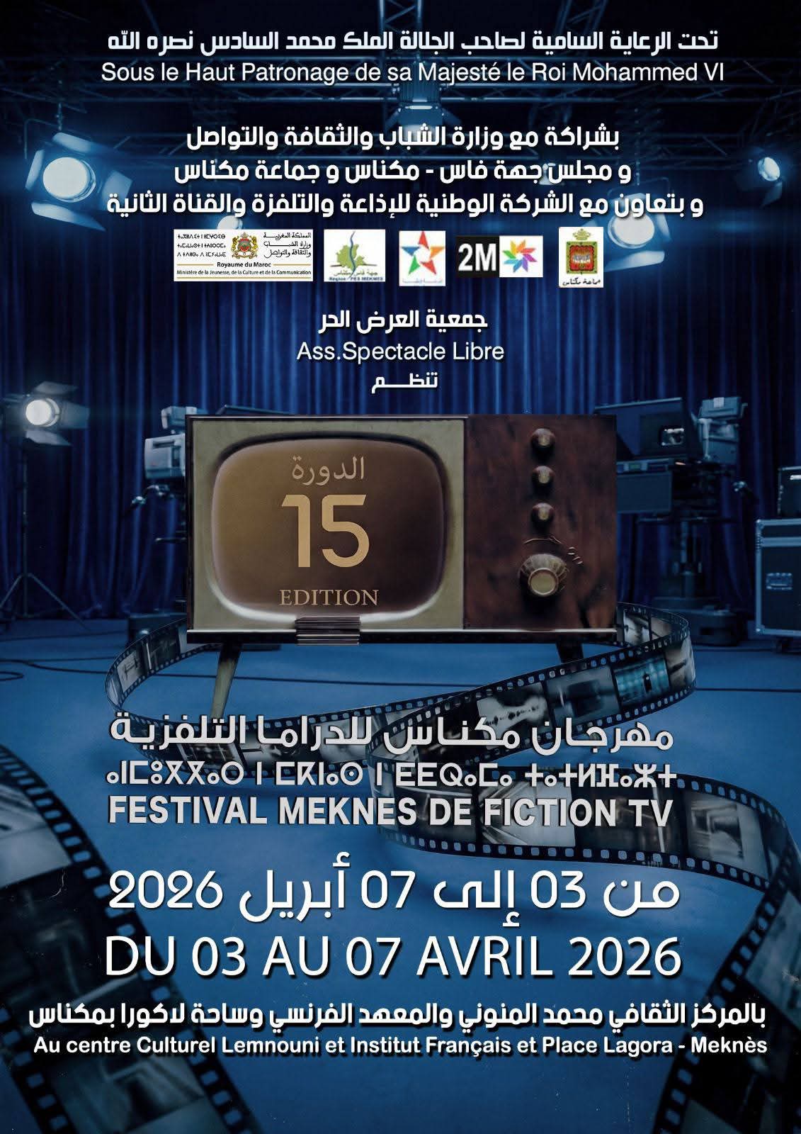 مهرجان مكناس للدراما التلفزية في دورته الخامسة عشرة موعد فني يحتفي بالإبداع المغربي ويعزز إشعاعه الوطني مهرجان مكناس للدراما التلفزية في دورته الخامسة عشرة موعد فني يحتفي بالإبداع المغربي ويعزز إشعاعه الوطني