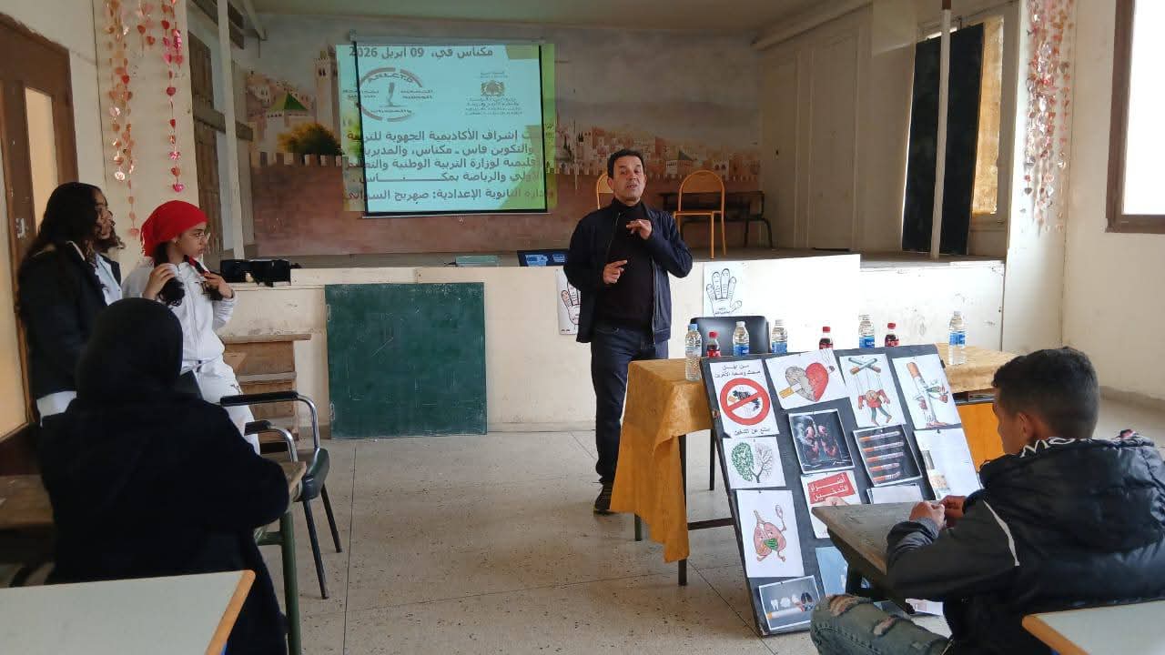 الجمعية الوطنية لمكافحة التدخين والمخدرات تنظم لقاء تواصليا بالثانوية الإعدادية صهريج السواني تحت شعار : أثر المخدرات على التحصيل الدراسي