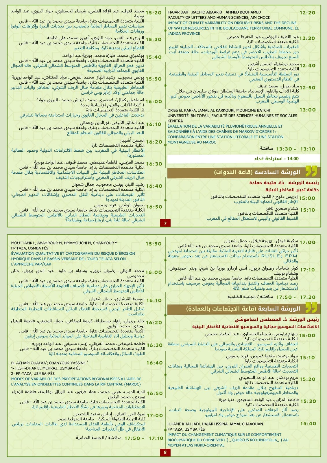 مؤتمر تازة الدولي: خارطة طريق علمية لمواجهة التحديات المناخية في العالم العربي