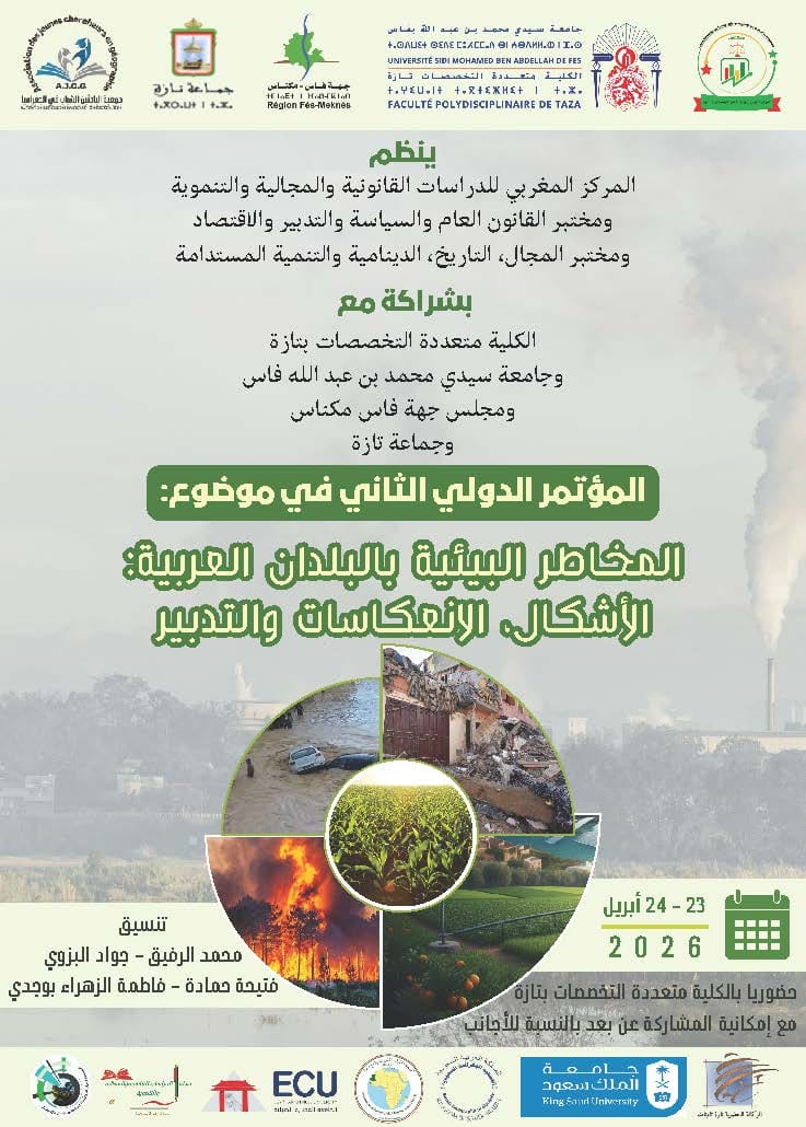 مؤتمر تازة الدولي: خارطة طريق علمية لمواجهة التحديات المناخية في العالم العربي