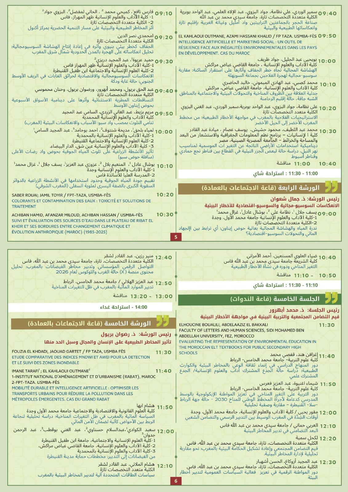 مؤتمر تازة الدولي: خارطة طريق علمية لمواجهة التحديات المناخية في العالم العربي