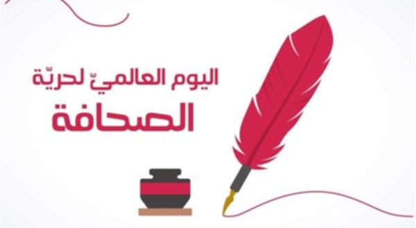 في اليوم العالمي لحرية الصحافة: نادي الصحراء يدعو لدعم الاعلام الجهوي وحماية استقلاليته