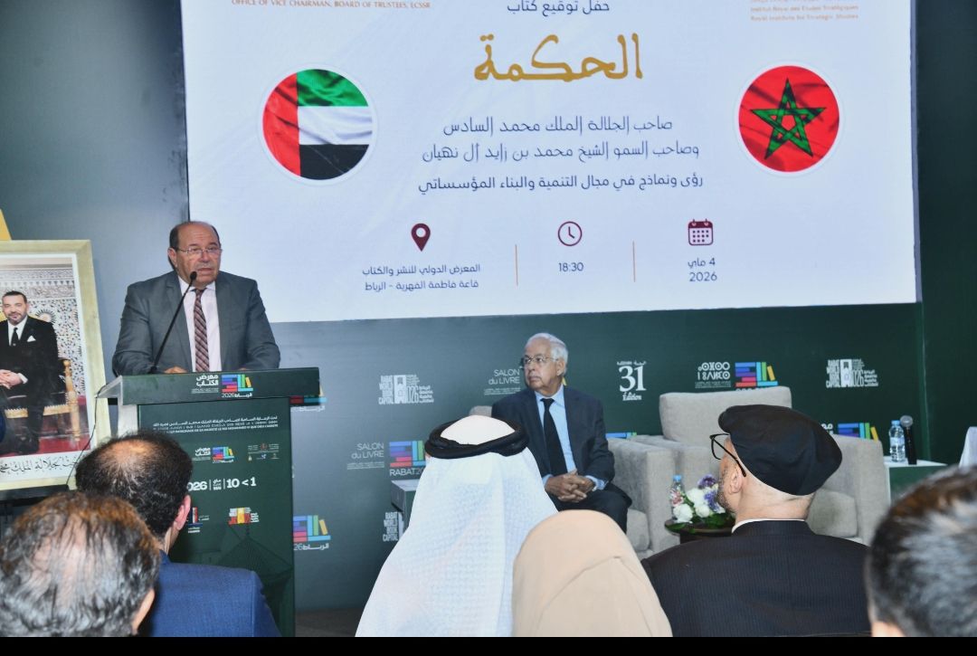 عبدالله بوصوف يبرز دلالات كتاب “الملك محمد السادس والشيخ محمد بن زايد: رؤى ونماذج في مجال التنمية والبناء المؤسساتي” في ندوة بالرباط