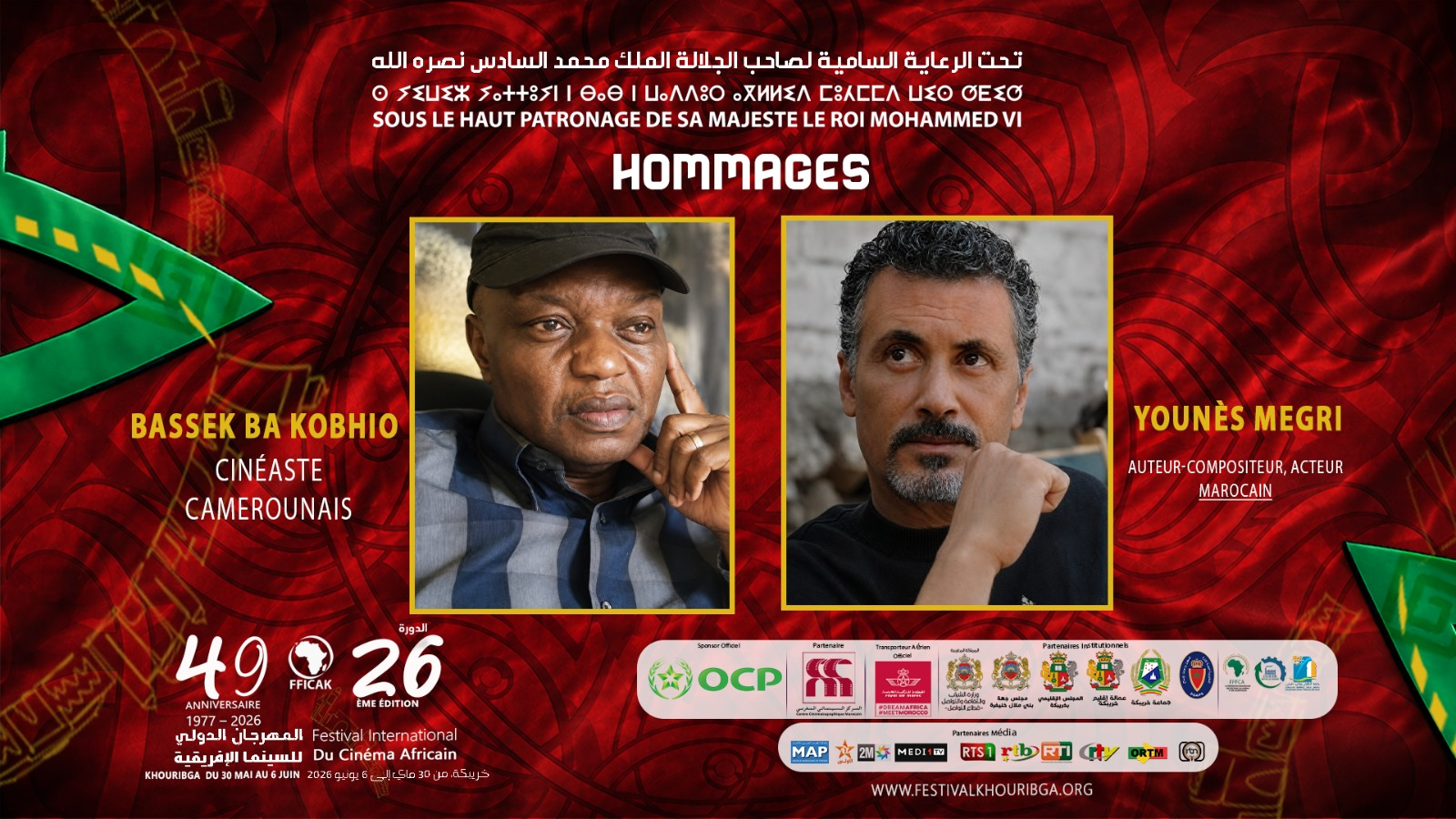 تكريم السينمائي المغربي 