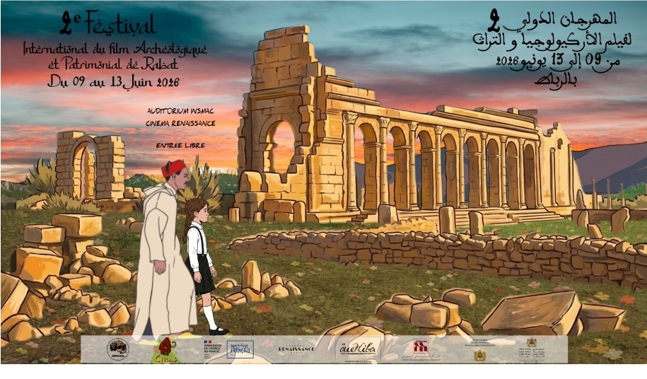الرباط تحتضن المهرجان الدولي لفيلم الأركيولوجيا والتراث في دورته الثانية من 9 إلى 13 يونيو 2026