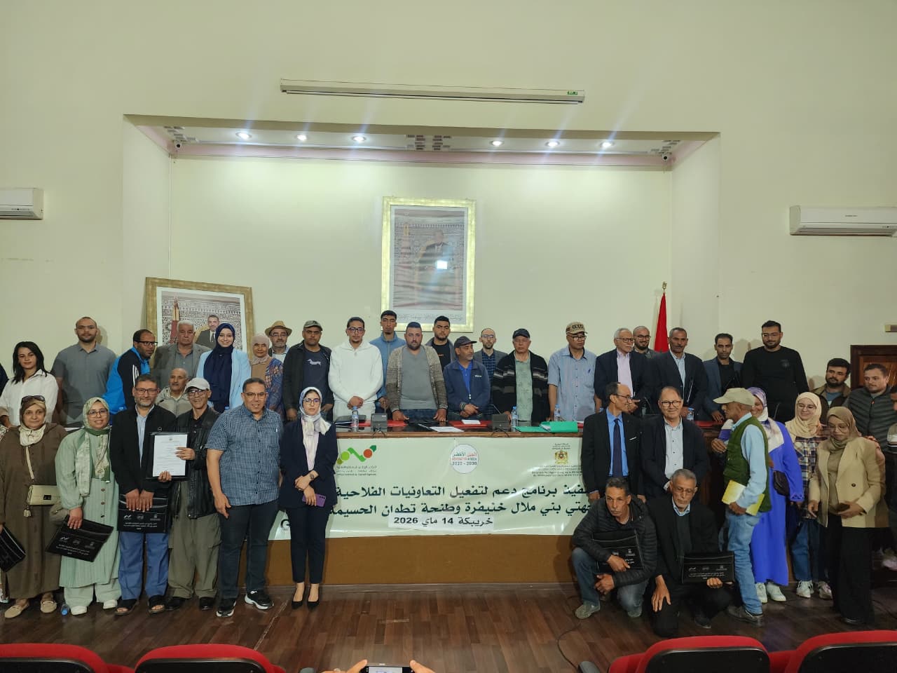 تنظيم لقاء تحسيسي لفائدة التعاونيات الفلاحية بإقليم خريبكة