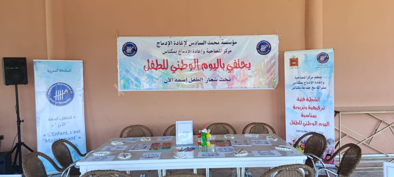 * مؤسسة محمد السادس لإعادة إدماج السجناء تعزز الدعم الاجتماعي لأبناء النزلاء من خلال يوم تربوي وترفيهي بمكناس * مؤسسة محمد السادس لإعادة إدماج السجناء تعزز الدعم الاجتماعي لأبناء النزلاء من خلال يوم تربوي وترفيهي بمكناس