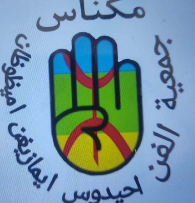 سهرة فنية رائعة بفضاء MALINKA PARC مع الفن الثراثي الامازيغي