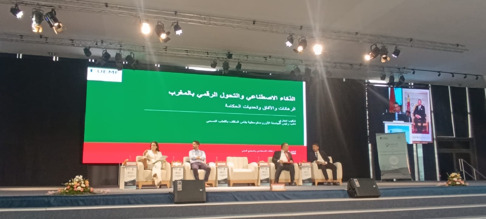 فـــــاس انعقــاد المنتدى الوطني التاســع للمجتمع المدني تحت شعــــار الذكاء الاصطناعي والمجتمع المدني تحديات التحول وفرص التاثير فـــــاس انعقــاد المنتدى الوطني التاســع للمجتمع المدني تحت شعــــار الذكاء الاصطناعي والمجتمع المدني تحديات التحول وفرص التاثير